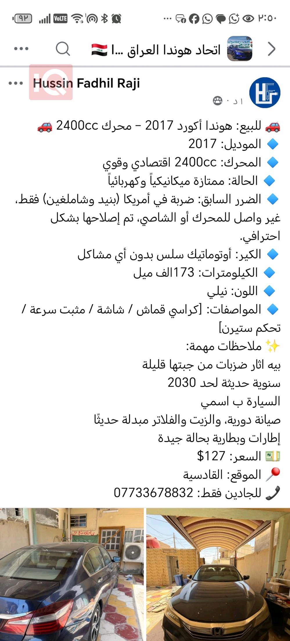 هوندا أكورد